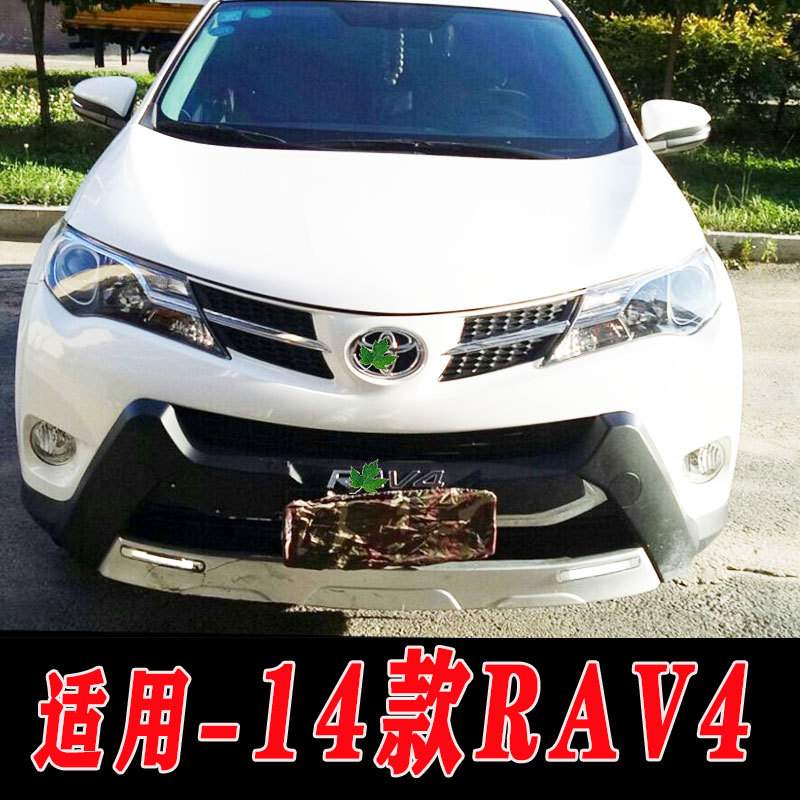 适用于14款RAV4前保险杠后保险杠15款RAV4护杠RAV4改装配件装饰杠