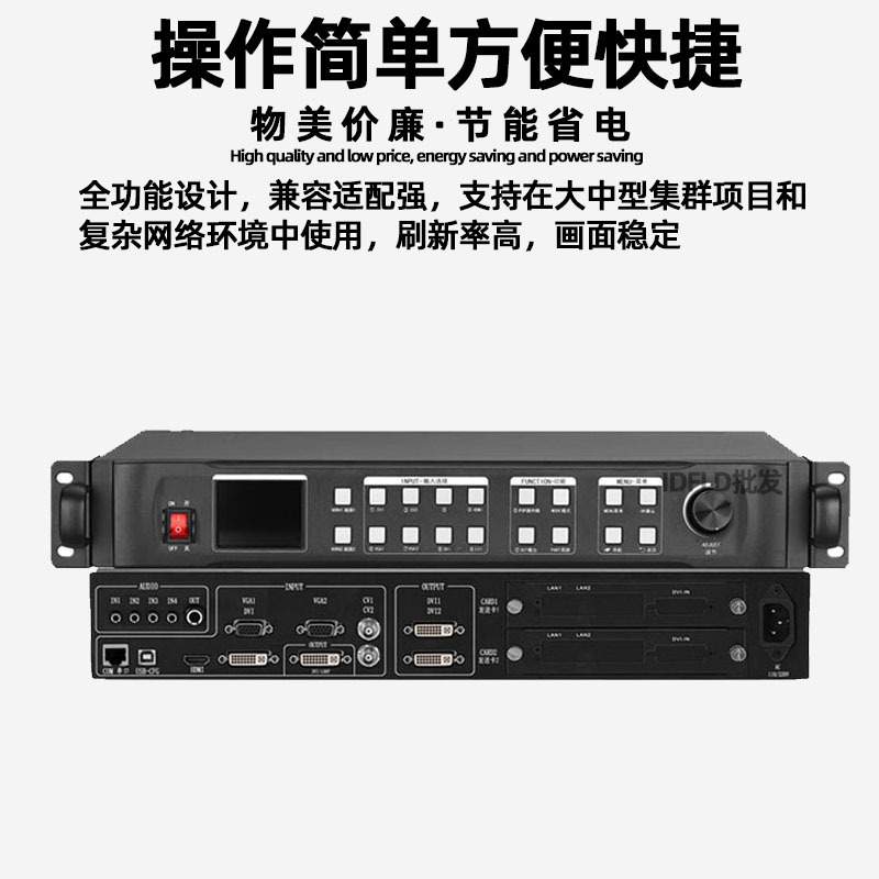 凯视达KS880全彩led显示屏视频处理器室内舞台KTV大屏幕控制系统