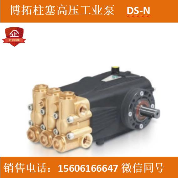 BOTUO博拓大流量15-25MPA压力DS-N管道疏通高压清洗高压柱塞泵