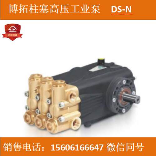 BOTUO博拓大流量15-25MPA压力DS-N管道疏通高压清洗高压柱塞泵