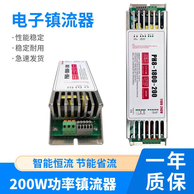 PH8-1800-200水处理紫外线杀菌灯管镇流器PH8-1800-200污水治理