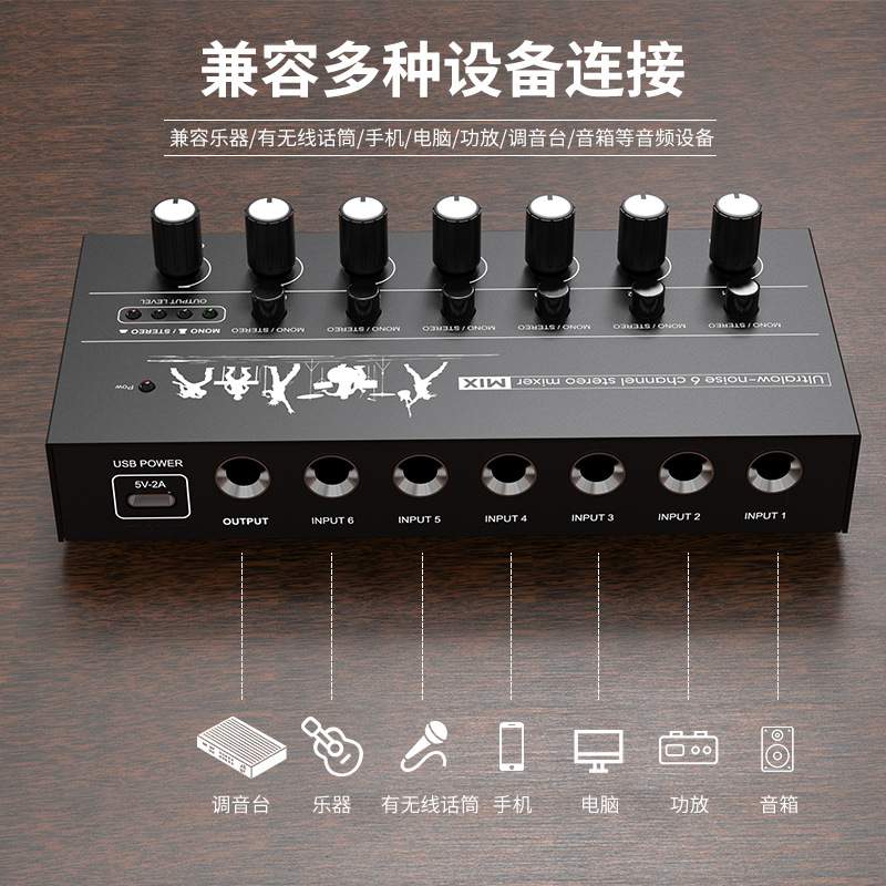 六路混音器音频输入6.5接口集线扩展器多进一出话筒立体声乐器