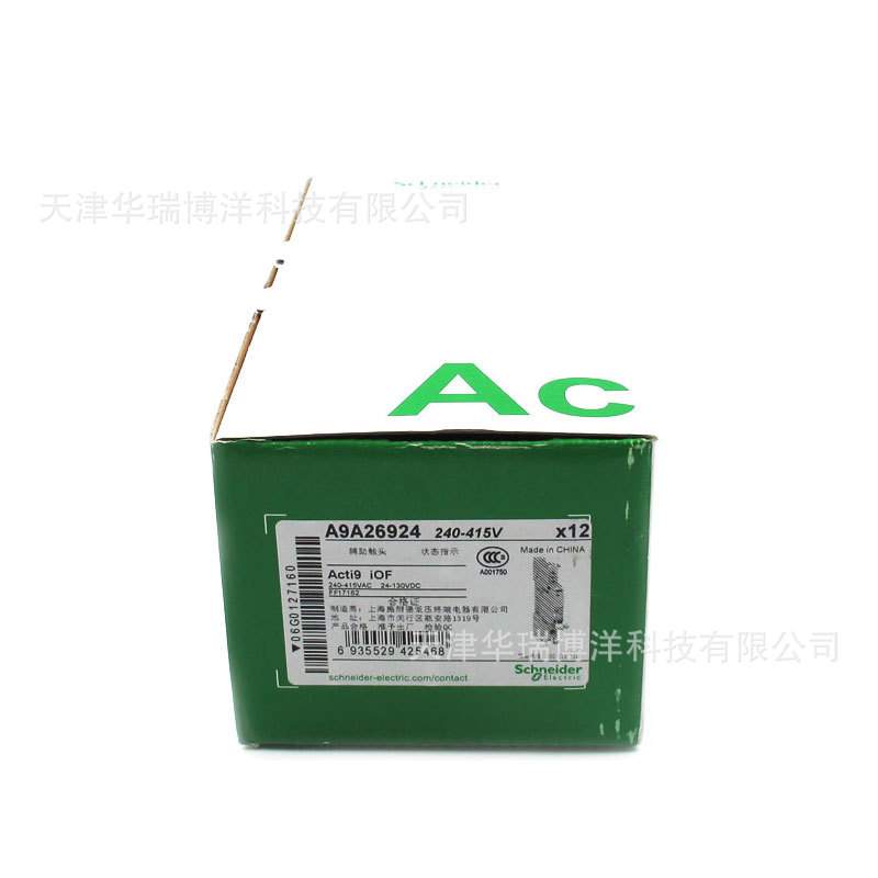 开关iOF状态指示接点A9A26924微型断路器附件适用iC65 iDPN iID