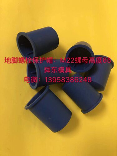 六角螺栓螺母保护罩 地脚螺栓螺母保护套 六角螺栓螺母保护帽