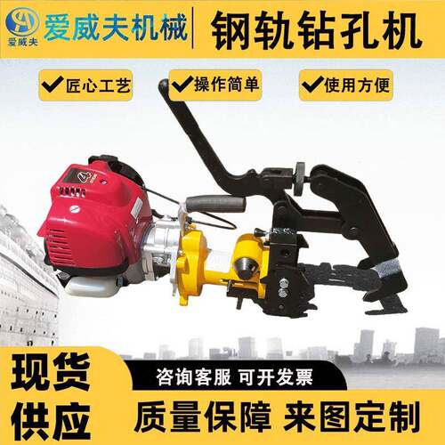 线路轨道打眼机内燃空心钻头钻眼机NZG-31内燃钢轨钻孔机