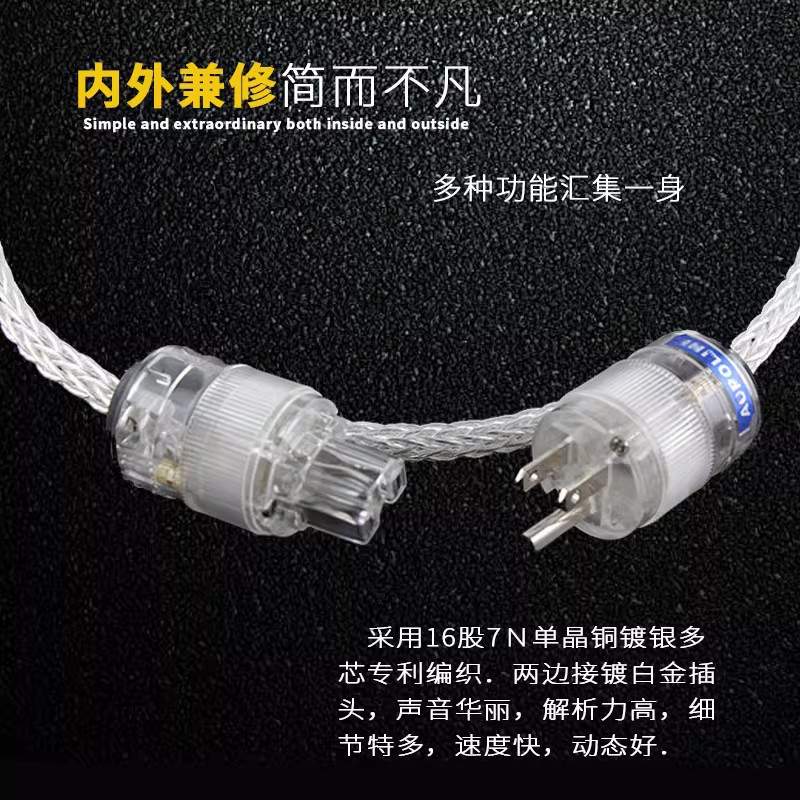 AUDIOXSOCC发烧级单晶铜镀银电源线解码器CD机功放胆机音响连接线
