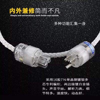 AUDIOXSOCC发烧级单晶铜镀银电源线解码器CD机功放胆机音响连接线