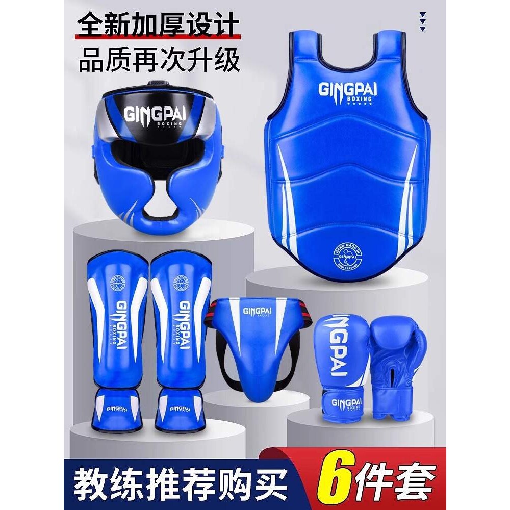竞派散打护具全套成人儿童泰拳拳击训练护头护腿护胸搏击护具套装