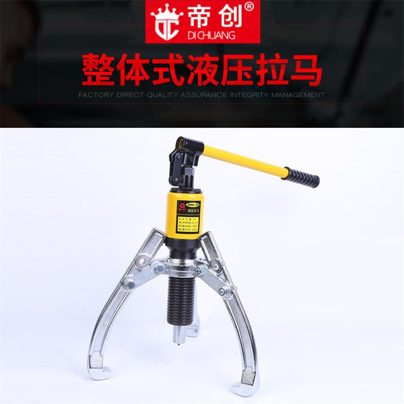 现货供应整体式液压拉马一体式液压拔轮器手动三爪液压拉马