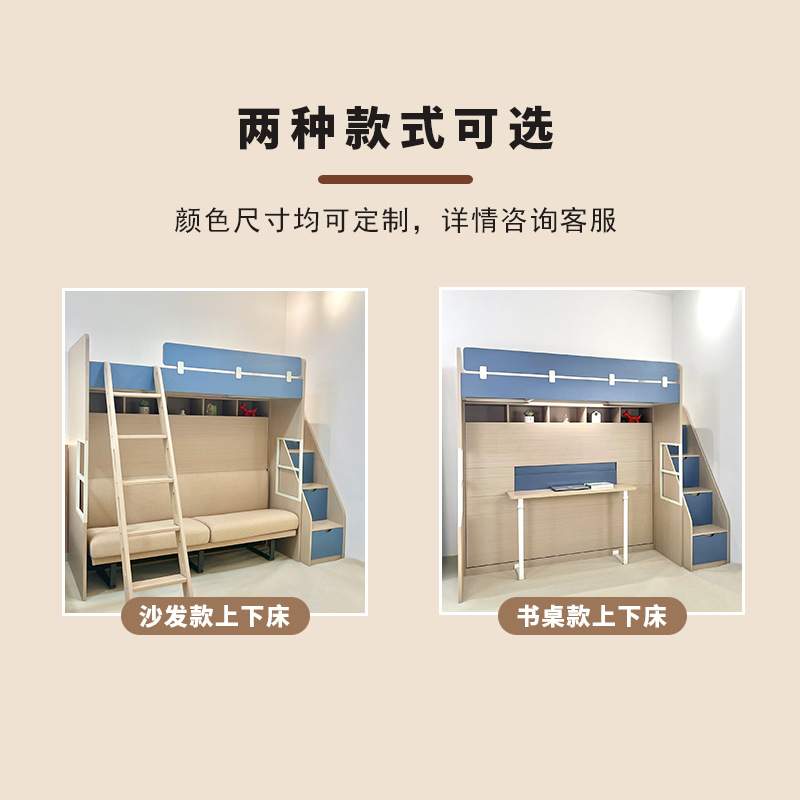 多功能上下床沙发一体小户型上下铺实木双层子母床儿童床折叠床