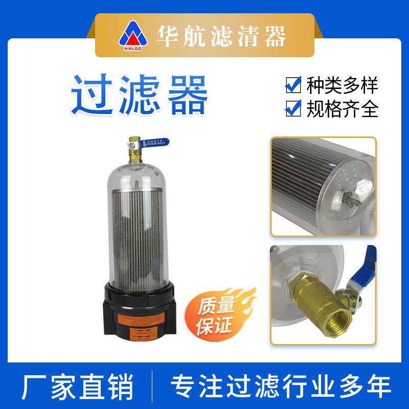 供应替代SGL-400喷水车洒水车过滤器加压过滤器带不锈钢滤芯