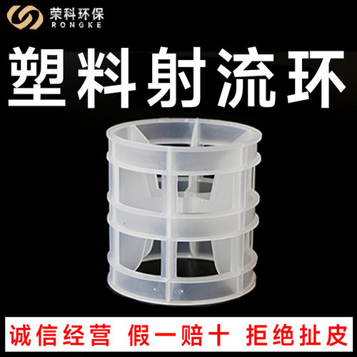 供应塑料射流环填料pvc塑料阿尔法填料聚丙烯射流环散堆填料