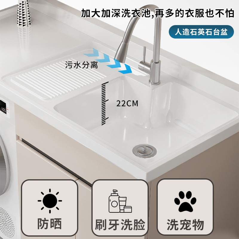 加厚铝蜂窝阳台柜石英石台盆带搓衣板组合柜阳台洗衣机柜切角切边