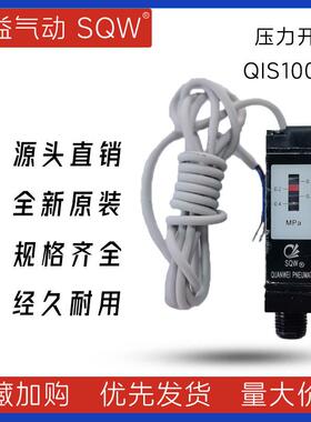 QIS1000M-01QIS1000M-2YQIS1000M-3YQIS1000M-4YQIS1000M-6Y