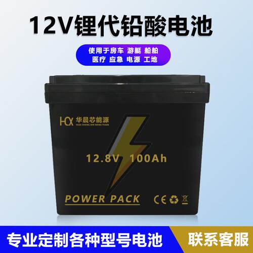 太阳能12V24V100Ah电池LED照明房车电池游艇电池路灯电池