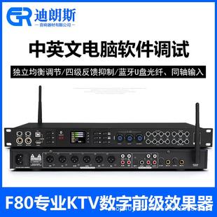 KTV前级效果器唱歌防啸叫专业卡拉OK前级家用数字K歌家庭混响器