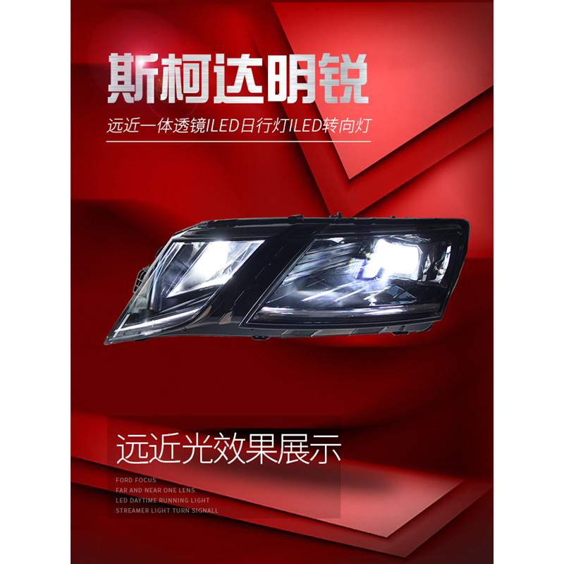 适用于适用于18-20款新明锐大灯总成改装高配LED日行灯转向灯透镜