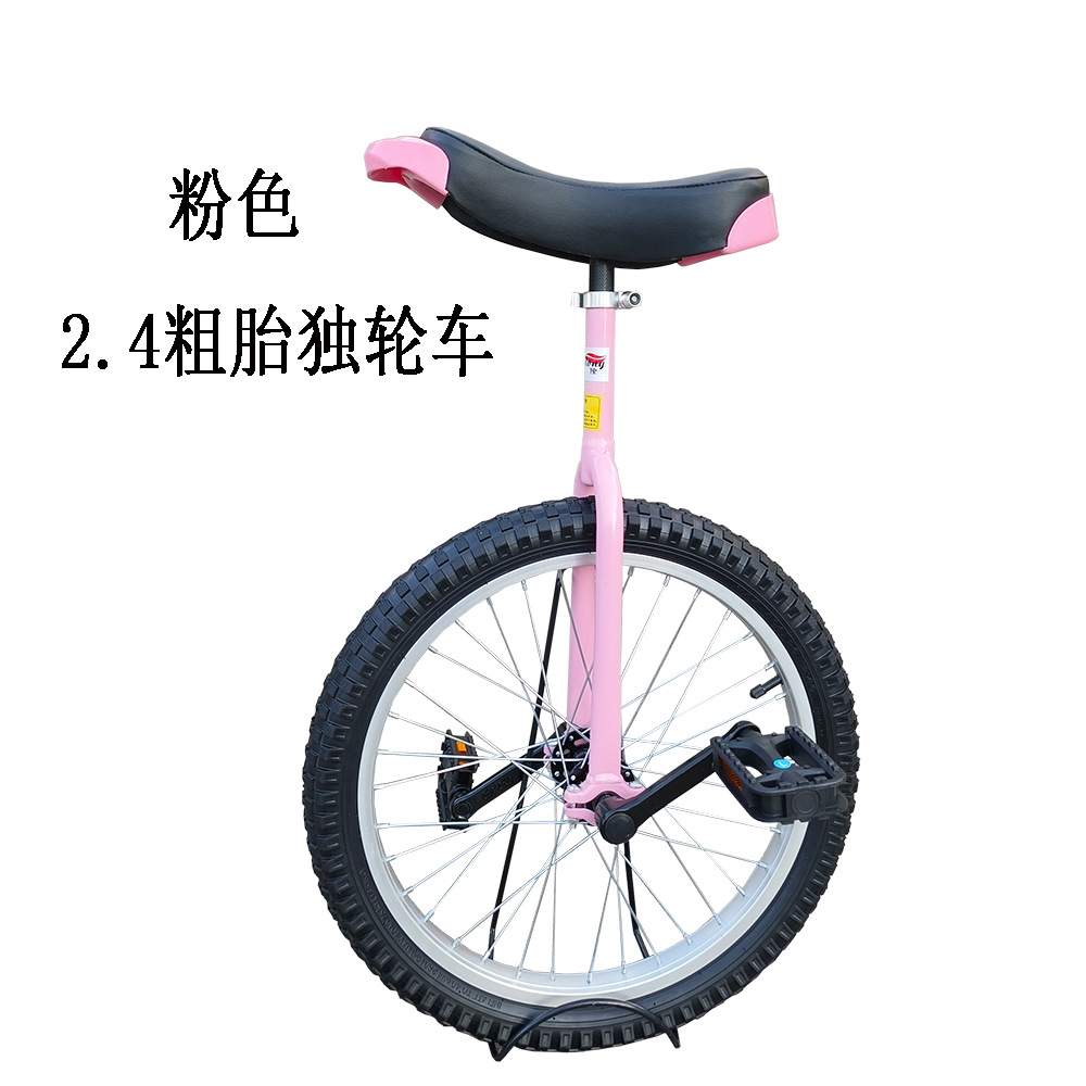 浩隆2024新款粗胎独轮车铝圈成人儿童独轮自行车平衡车单轮脚踏车