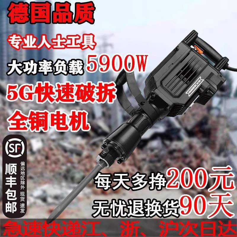 95破石电镐大功率单用多功能工业级电锤工具混凝土65大型电搞重型