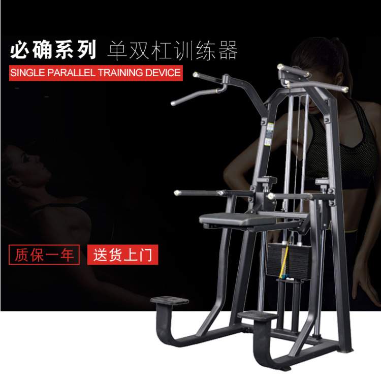 引体向上训练器 商用 协助多功能室内单杠机单双杠广州健身器材厂