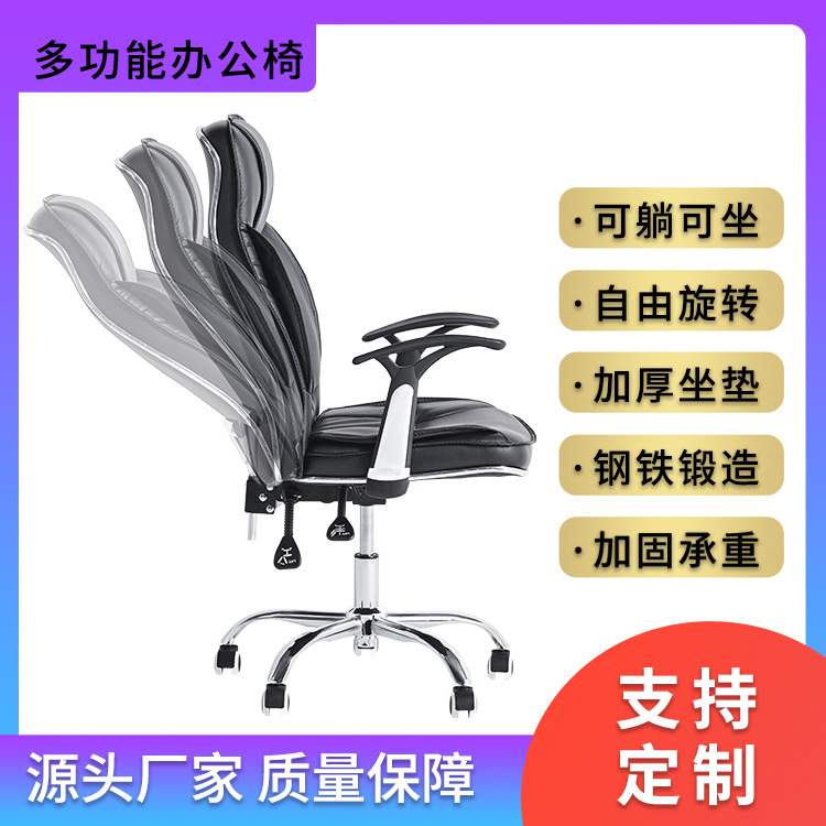 老板椅会议办公皮椅家用电脑靠背可躺升降转椅午休大班座椅子