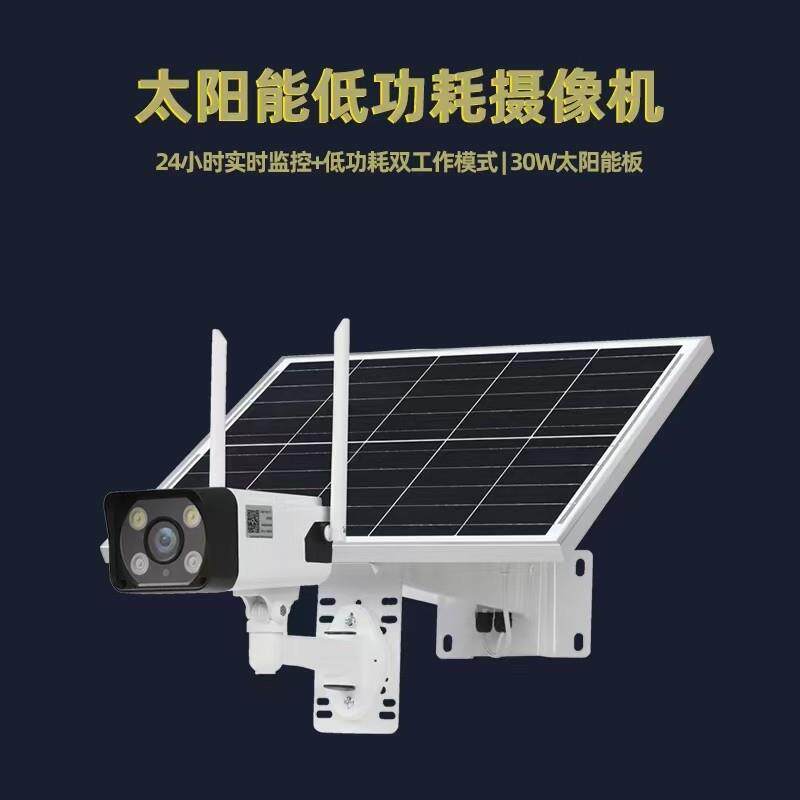 30W低功耗4G太阳能枪机,无线监控NVR农场、牧场、庭院…人来报警