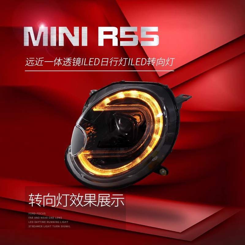 适用于07-13款宝马mini大灯总成R56改装LED日行灯透镜氙气大灯R55
