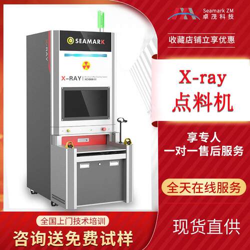 卓茂SMD电子元件微焦点xray点料机ic芯片电阻灯珠贴片智能点数机