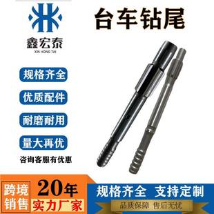 凿岩台车钎尾凿岩机破碎锤钻具配件螺纹钻杆钻头液压钻杆台车钻尾