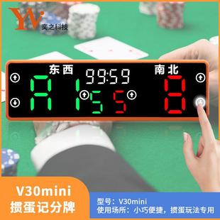 2024新品掼蛋玩法计分器多场景出牌顺序手触升级掼蛋记分牌