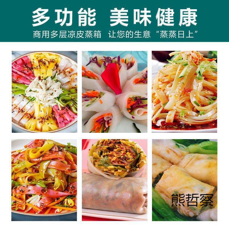 新款凉皮专用蒸锅凉皮专用蒸笼机多层商用抽屉式仿手工圆形家用燃