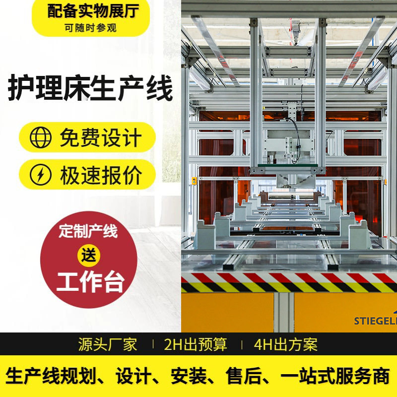 厂家免费规划医疗床倍速链输送线自动倍速链老化线免费上门安装