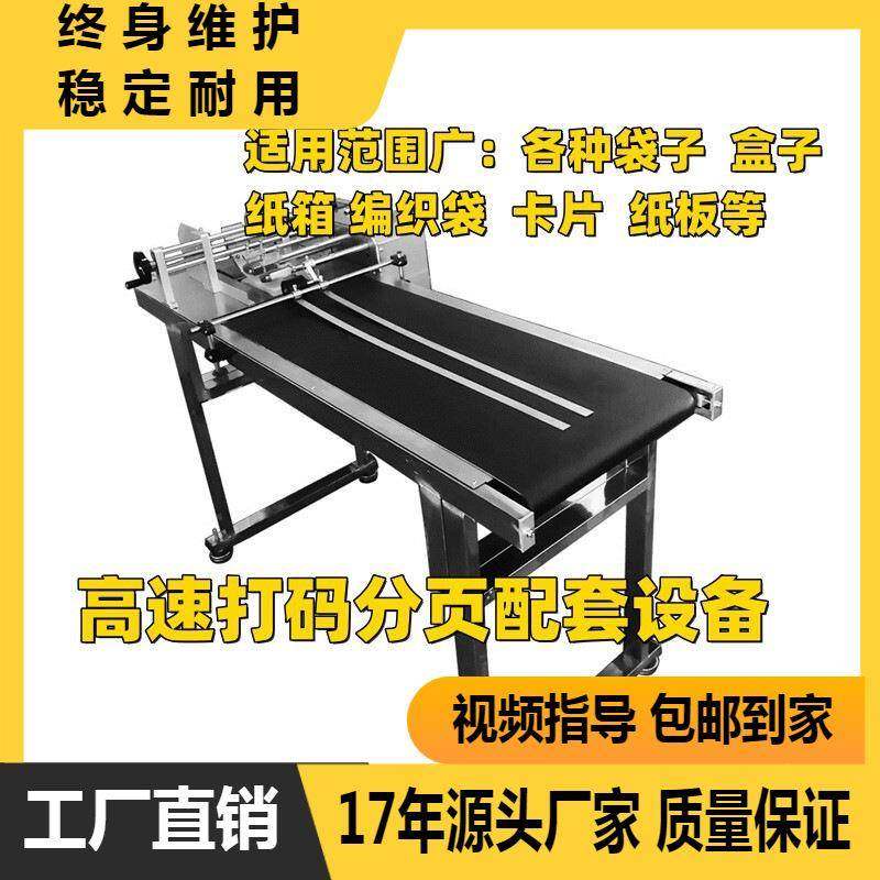 摩擦式分页机配套激光喷码机紫外激光配套包装袋包装盒喷码,搬运/仓储/物流设备,其他起重搬运设备,淘宝优惠券,粉丝福利购,淘宝优惠卷