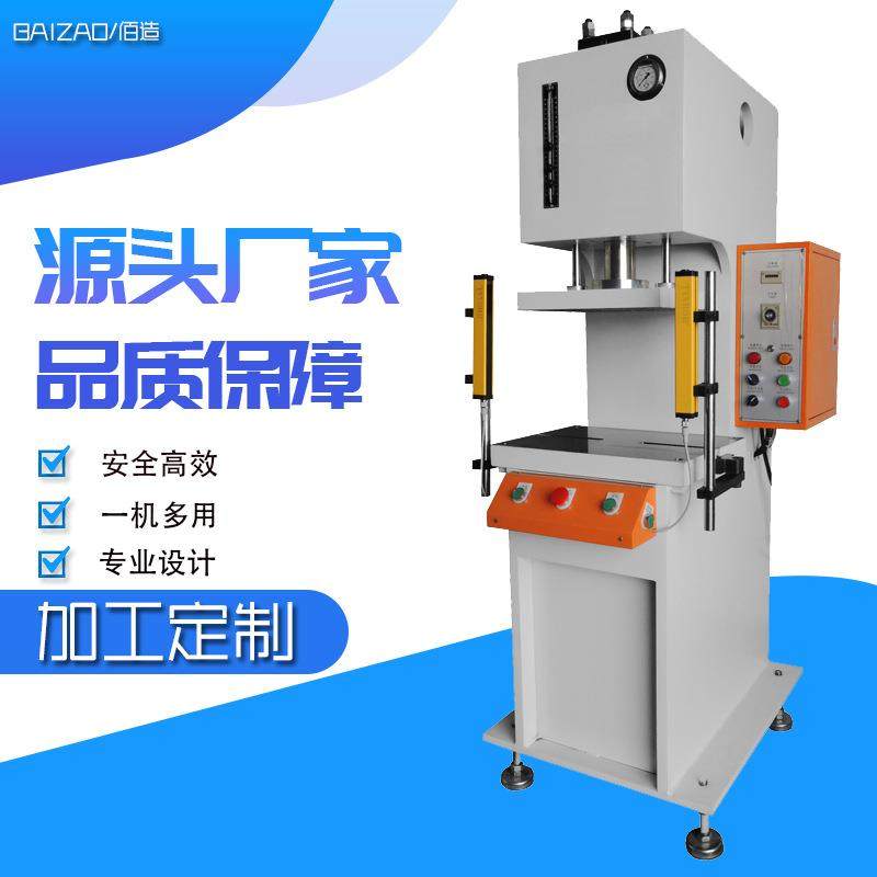 平底锅盖冲压成形单臂液压冲床不锈钢炒锅盖整形单柱弓形液压机,五金/工具,其他机械五金,淘宝优惠券,粉丝福利购,淘宝优惠卷