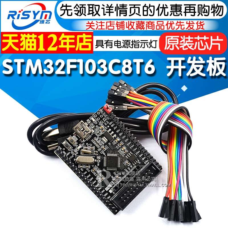 现货2STM板32F038T16开发板 STC32小系统核心M板STM单3片机学习实