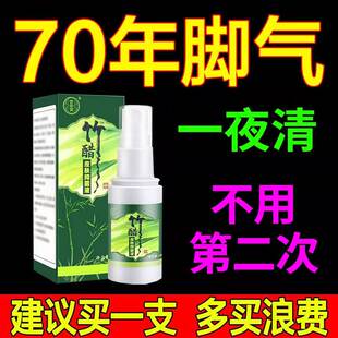 世云堂竹醋液天然小绿瓶牌同款脚气喷剂止痒脱皮水泡型糜烂脚臭膏