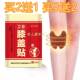 宝艾元 康艾草膝盖贴老人膝盖疼痛僵硬寒凉关节疼痛艾灸热敷贴正品
