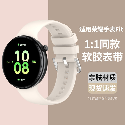 适用于荣耀手表Fit硅胶表带IVY-B39智能运动fit活力版雅致版亲肤软胶WATCH男女时尚多色替换腕带配件