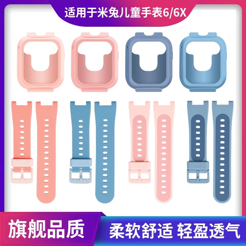 适用米兔儿童手表6/6X硅胶表带图片