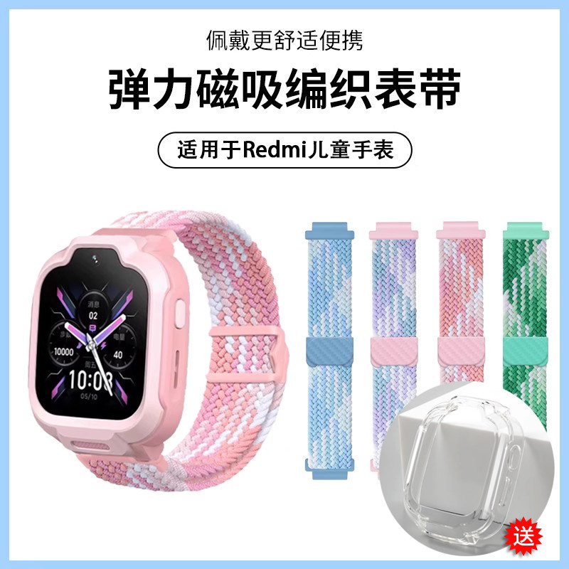 适用Redmi儿童手表弹力磁扣表带图片