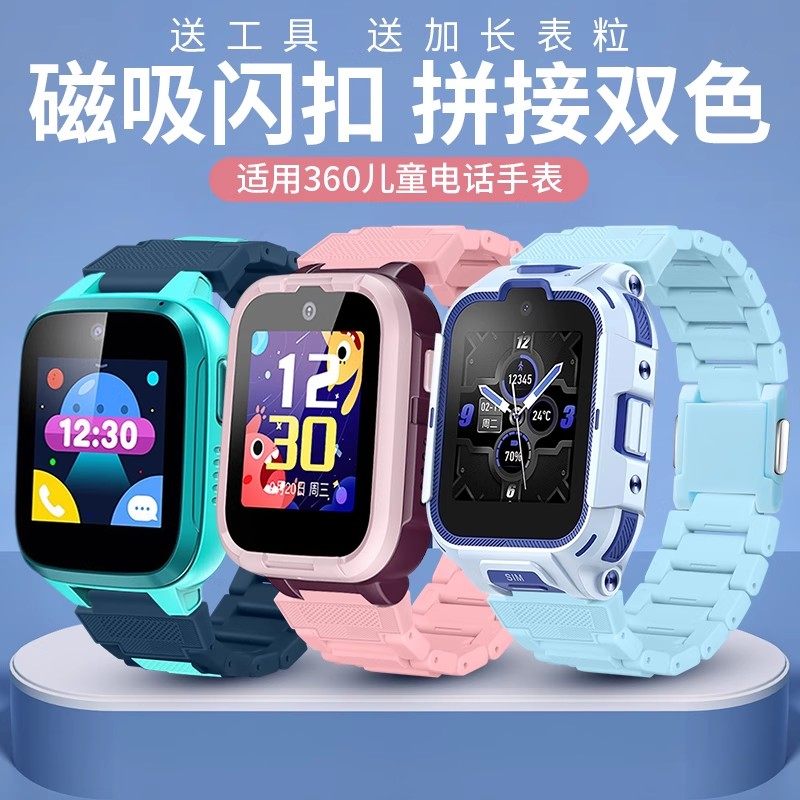 适用于360儿童电话手表A9/11X表带10X/10Xlite碳纤磁吸闪扣腕带9XS/9XSP运动透气B2/B3/SE5/8X/M1替换链配件