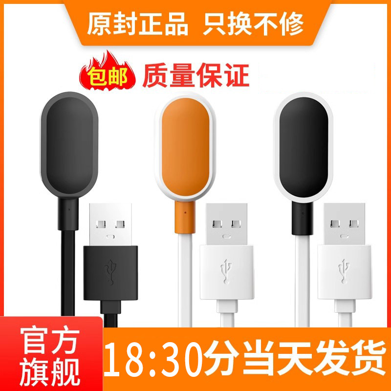 适用小天才儿童电话手表充电线Q1R/Z2y/Z9少年版/Z10/Z6S磁吸式充电器Y03/Q2A/Q1A充电底座Z7/Z6巅峰版配件
