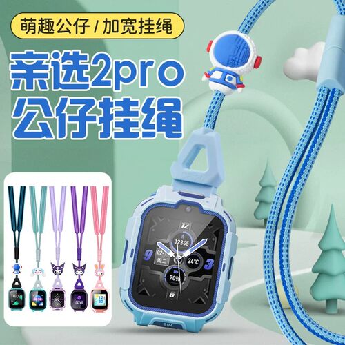 适用荣耀亲选whizkid公仔挂绳