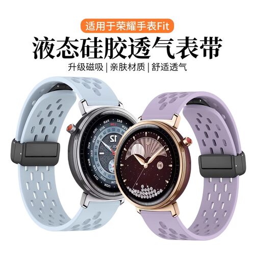 适用荣耀手表Fit洞洞折叠扣表带