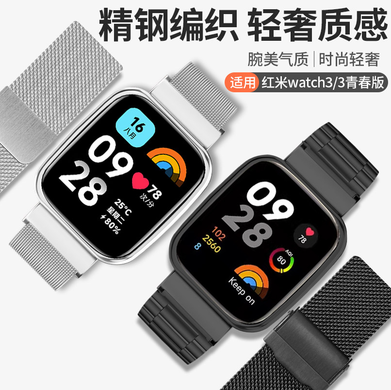 适用红米手表1/2/3金属表带图片
