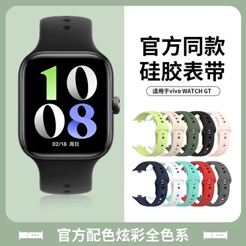 亲肤软胶vivowatchgt同款表带