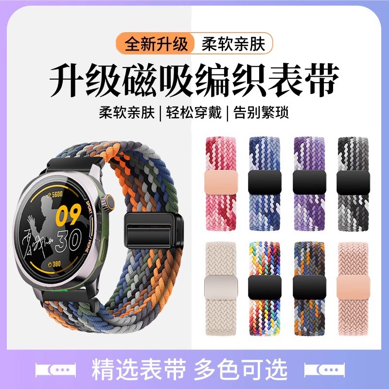 适用于keepWatchPilot1手表带尼龙编织磁吸扣腕带新款KEEP智能运动手表WatchPilot1男女高级透气替换手链夏天