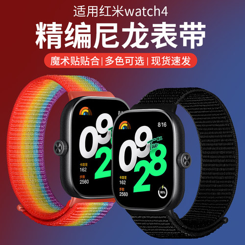 娃当家redmi手表4/5尼龙回环表带