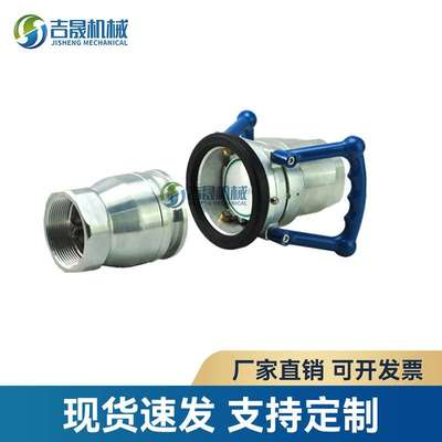 干式快速接头软管鹤管接头罐车船舶机场不锈钢防泄漏接头危险品液