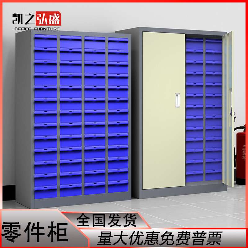 抽屉柜零件抽屉式螺丝配件车间工具电子元件收纳柜铁皮柜五金柜